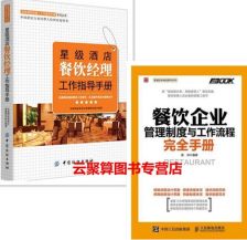 優化運營與提升體驗 星級酒店餐飲管理系統的核心價值與實踐路徑