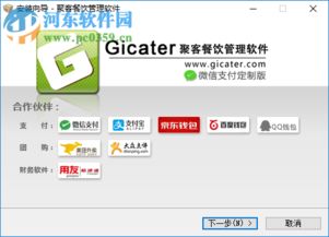 聚客餐飲管理軟件 功能解析與官方獲取渠道指南